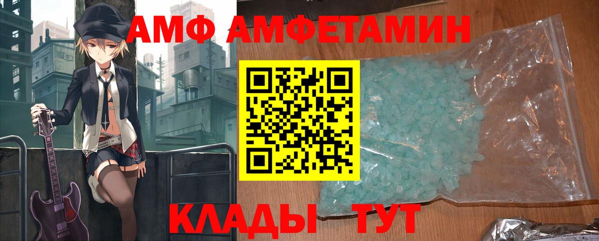 АМФ Premium  Вход с VPN  АМФ  Грозный 