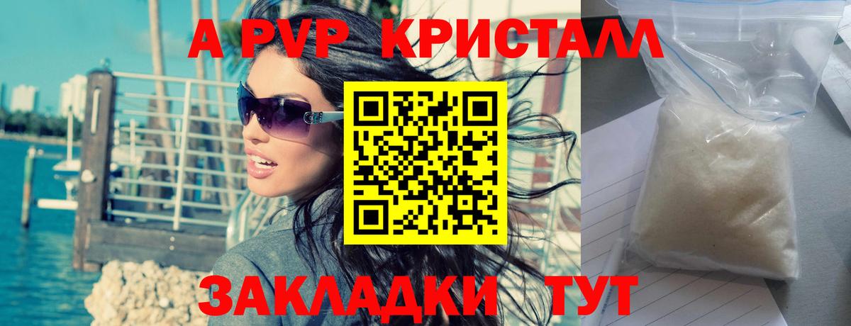 где продают наркотики  Вход с VPN  Alpha PVP крисы CK  Грозный  Alpha PVP Crystall 