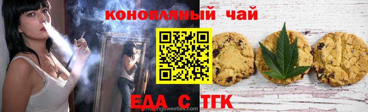 Грозный  Печенье с ТГК марихуана  Вход с VPN 