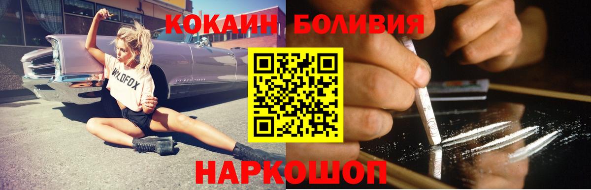 Cocaine  Кокаин Боливия  Вход с VPN  Грозный  КОКАИН VHQ 