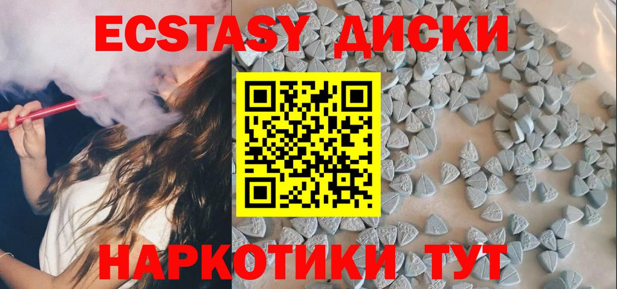 Грозный  Экстази  мега вход  Ecstasy таблы  Экстази Philipp Plein  Вход с VPN 