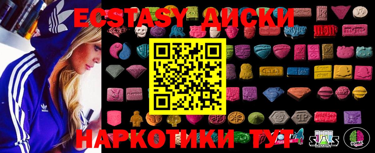 Экстази TESLA Грозный