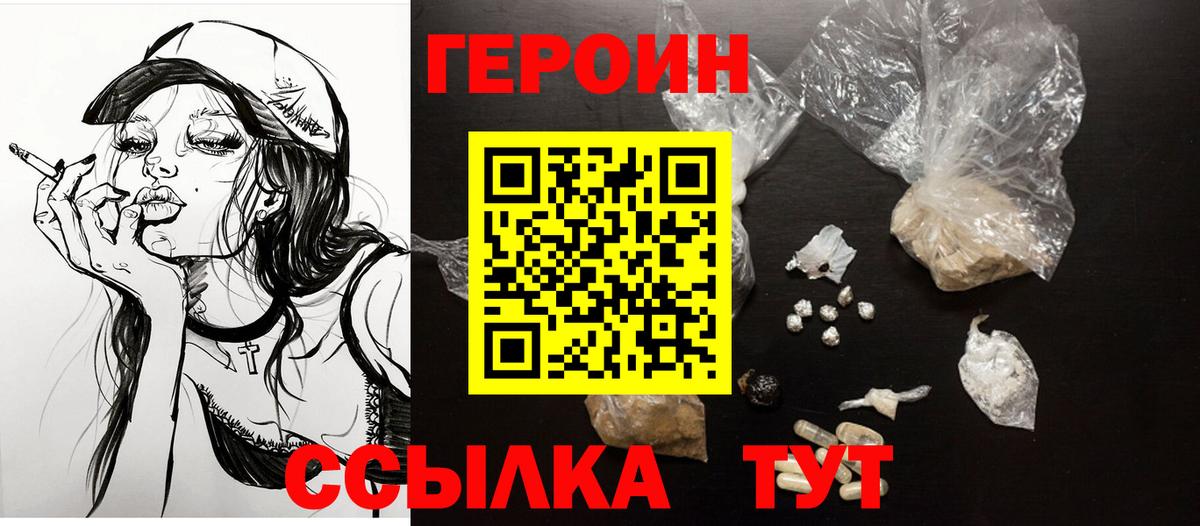 Героин афганец  Героин  Грозный  Вход с VPN 
