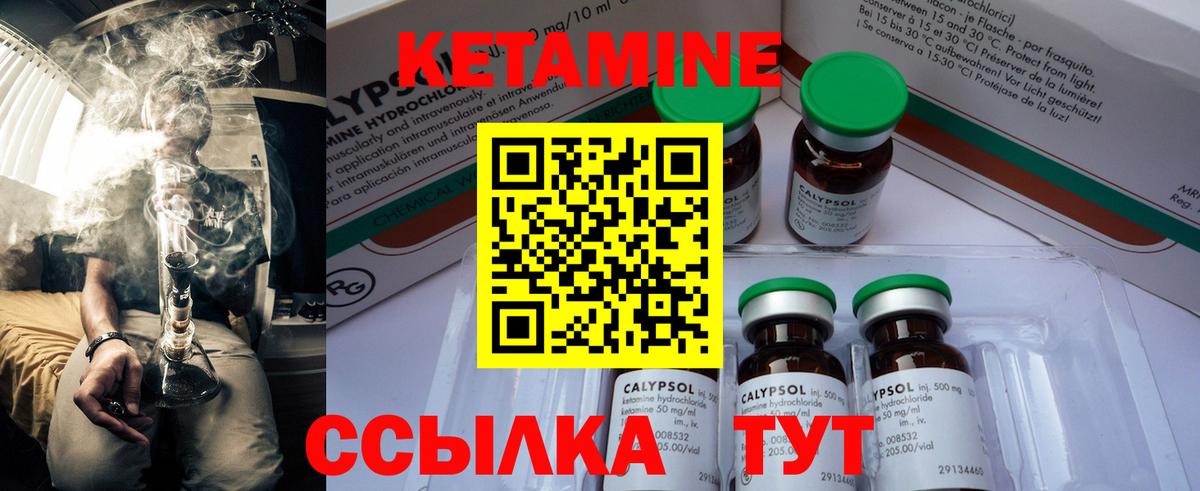 Кетамин ketamine  КЕТАМИН ketamine  Грозный  Вход с VPN 