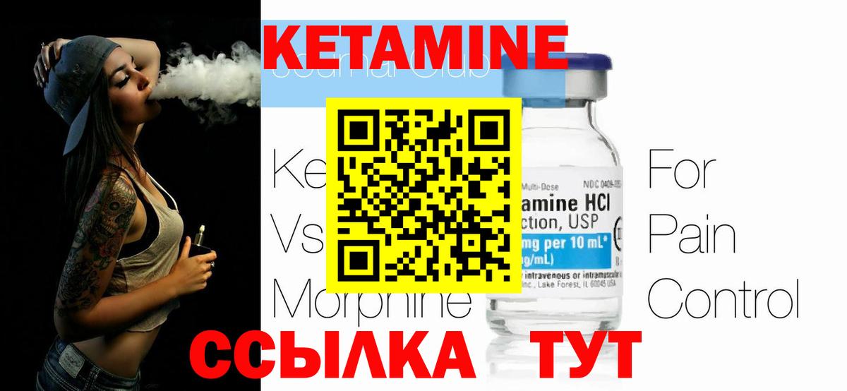 КЕТАМИН ketamine Грозный