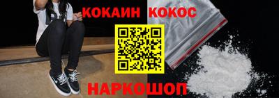 кокаин VHQ Ангарск