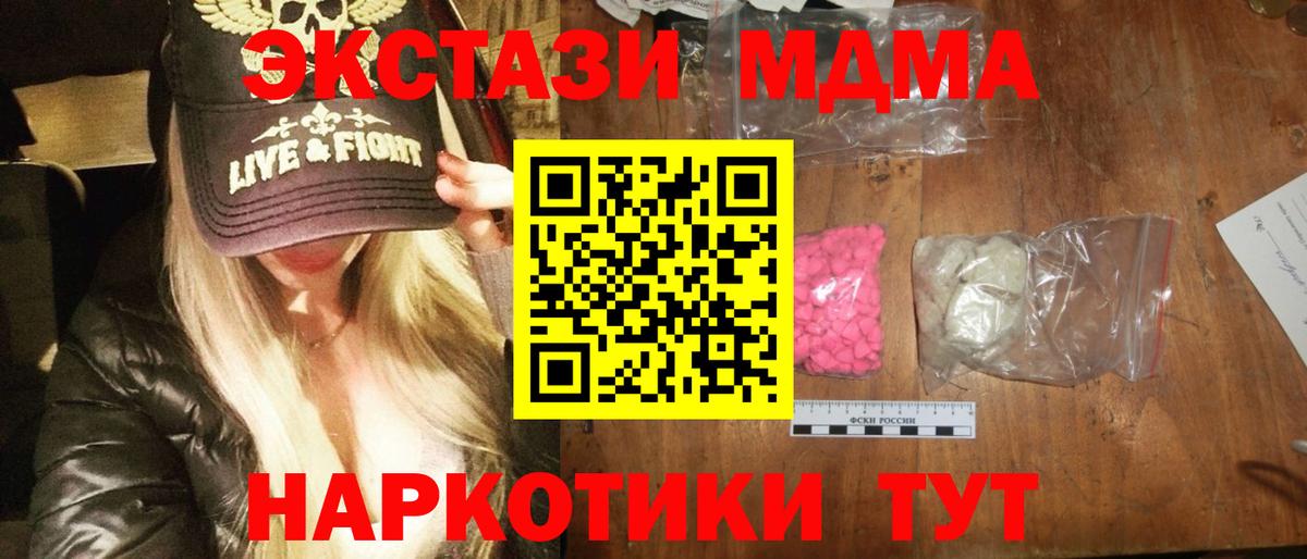 МДМА  MDMA crystal  Вход с VPN  Грозный  MDMA кристаллы 