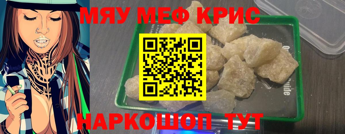 Грозный  МЯУ-МЯУ мяу мяу  Меф VHQ  Мефедрон  Меф  Вход с VPN 