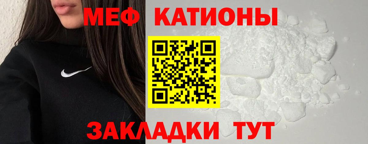 МЕФ кристаллы Грозный