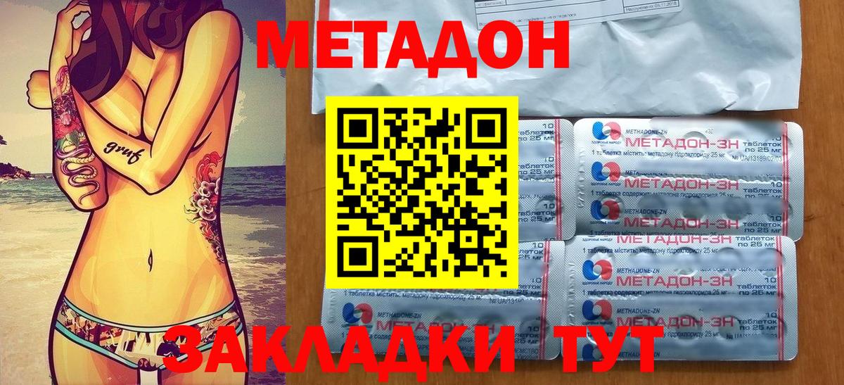 Грозный  МЕТАДОН мёд  Вход с VPN  МЕТАДОН мёд 