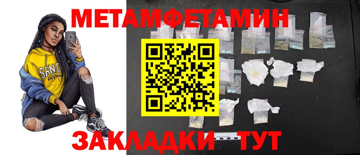 Метамфетамин витя  Метамфетамин витя  Грозный  Вход с VPN 