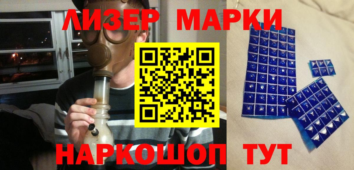 сколько стоит  Марки 25I-NBOMe 1,8мг  Вход с VPN  Грозный  Марки 25I-NBOMe 1,8мг  Наркотические марки 