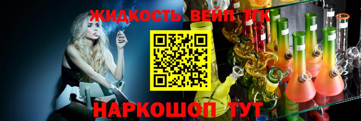 ТГК концентрат  где можно купить   Грозный  Вход с VPN 